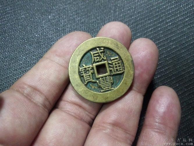 咸丰通宝小平母钱