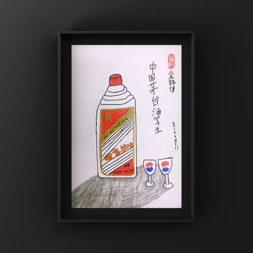 《茅台酒写生》