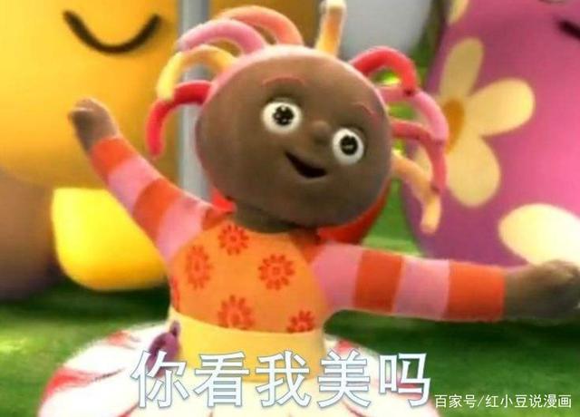 介绍完了依古比古和玛卡巴卡,当然还少不了我们可爱的小公主唔西迪西