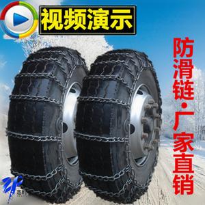 农用车防滑链货车三轮车700-16/750-16加粗加密汽车货车防滑链条