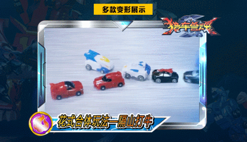 三宝 猎车兽魂 龙威虎魄魔翎灵风对战套装 变形动漫玩具猎车兽魂玩具