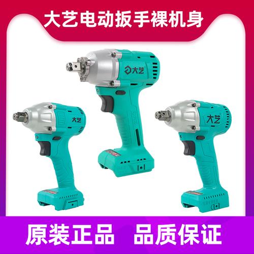 江苏大艺电动扳手机身a3机头6802无刷正品2106/2101裸机头48v88vf