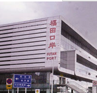 深圳福田口岸通关时间.