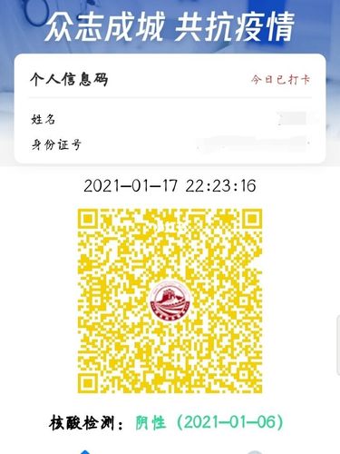 头一次见黄码_石家庄疫情_资讯_民生新闻