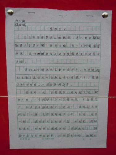 感恩父母的作文贺卡感恩父母的贺卡