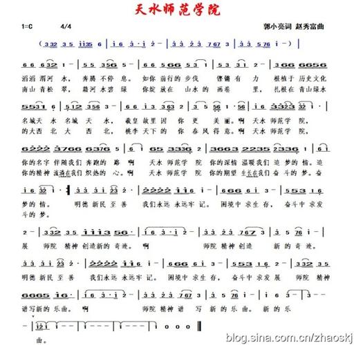 赵秀富原创歌曲:天水师范学院(郭小亮词)