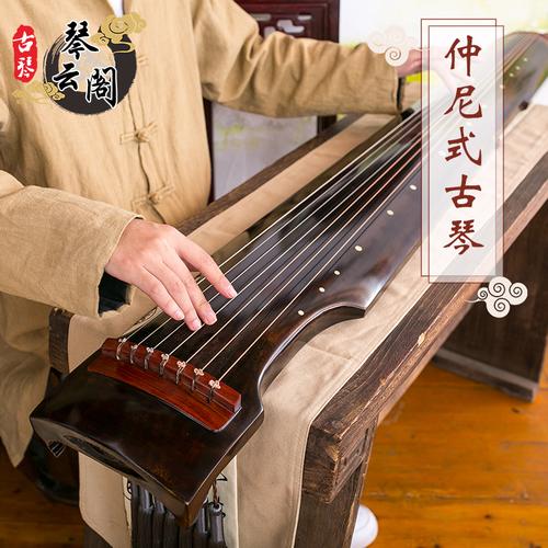 古琴伏羲式红酸枝仲尼式纯手工梓木演奏级生漆初学者老杉木收藏