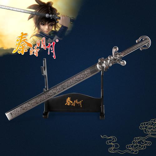 正版秦时明月典藏武器荆天明墨眉兵器大号礼盒装金属刀剑模型30cm