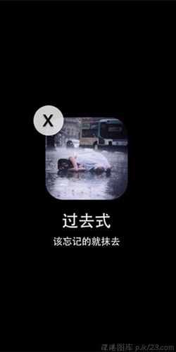 黑色背景情感文字手机壁纸_忘记该忘记的