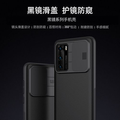 华为p40pro图解,华为p40pro外观详解 耐尔金 华为p40pro手机壳p40保护套pro 镜头滑盖推拉