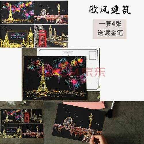 城市风景建筑diy手工刮刮画成人刮画纸a5明信片学生创意礼物 欧风建筑