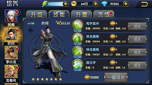 叶问3手游哪个宗师厉害 最强宗师推荐_游戏吧手游网