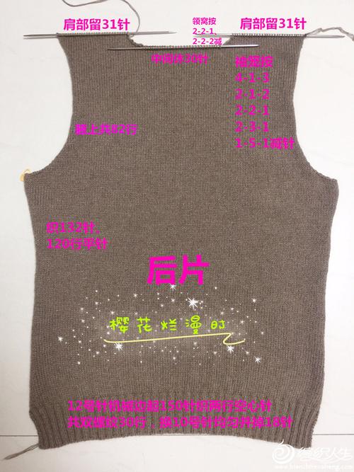 一见钟情 仿淘宝男士棒针v领背心