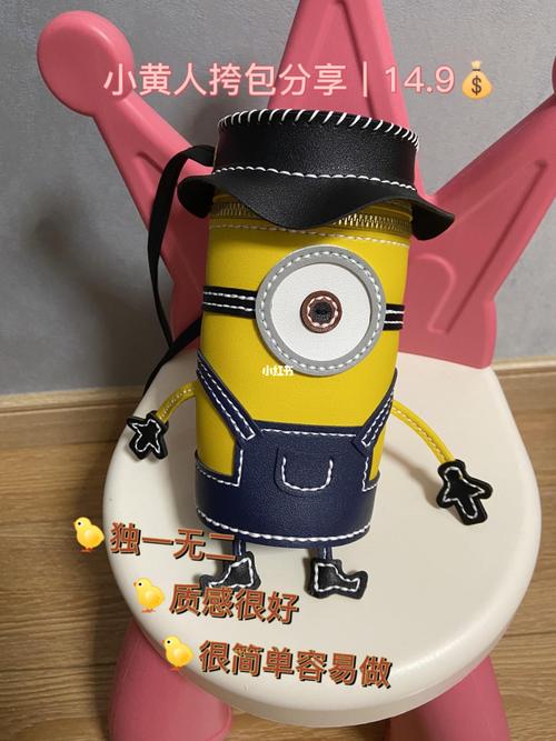 diy小黄人挎包18.990 92_挎包_diy_小黄人怎么样