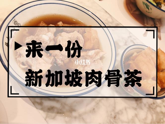 90泰国新加坡印度尼西亚,咖喱肉骨茶印尼九层塔
