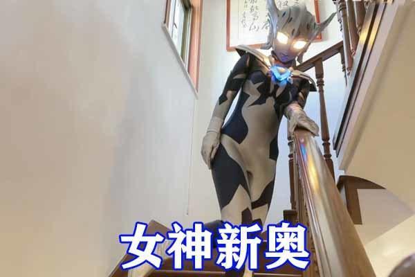 奥特曼女粉定制新女奥可爱造型比格丽乔还养眼设计不输圆谷