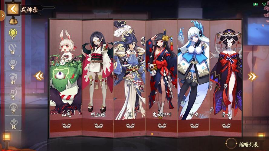 决战平安京新式神般若