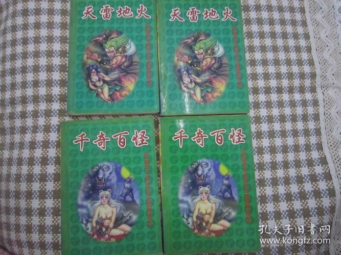 松柏生武侠作品精选集 28册合售 龙在天上下天雷地火上下千奇百怪