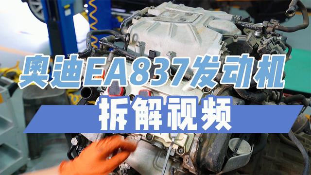 奥迪发动机维修 ea837发动机分解过程 发动机烧机油维修