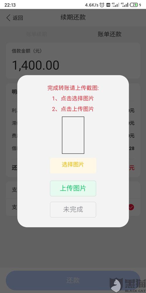 黑猫投诉套路贷高利贷不知情的情况下借钱给你直接他人转账到银行卡