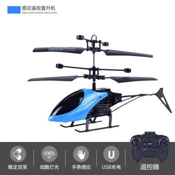 耐摔手柄无人飞行器男孩儿童玩具蓝色遥控感应充电电池3充电线质保