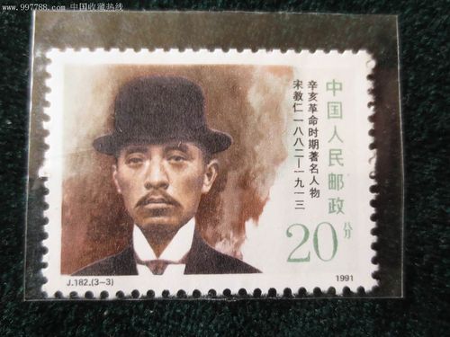 j182……辛亥革命时期著名人物(3全)