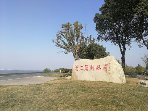 游张家港～双山岛