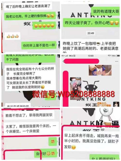 契默契增大高全国总代理二妹代理能赚到钱吗好不好卖