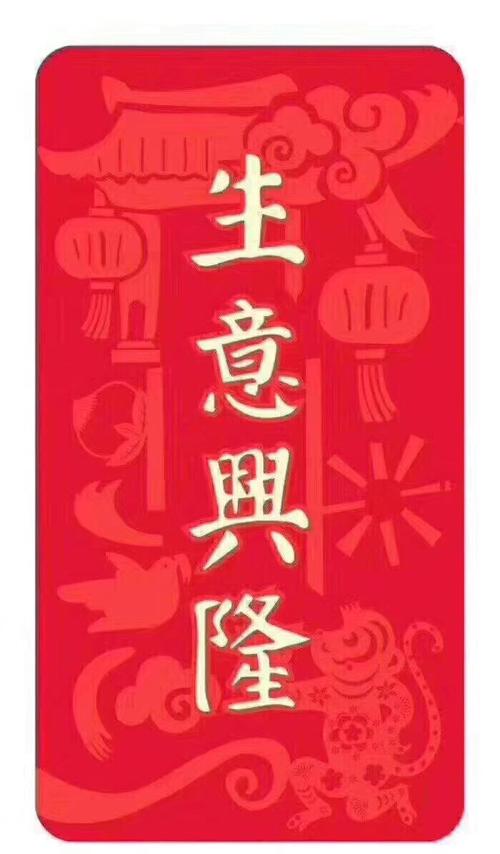 2019开工大吉!生意兴隆,财源滚滚!
