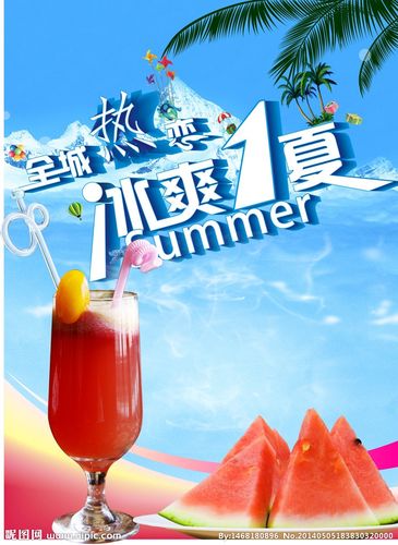 冰爽一夏图片