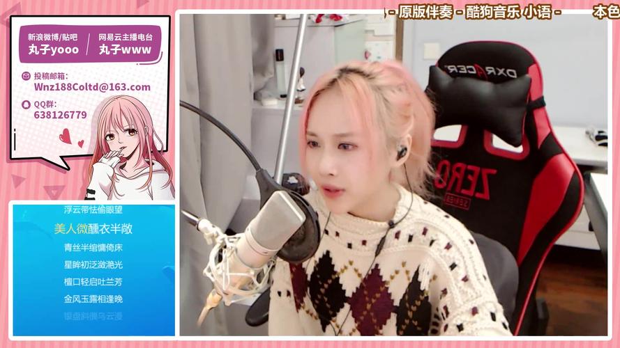 【丸子呦】本色