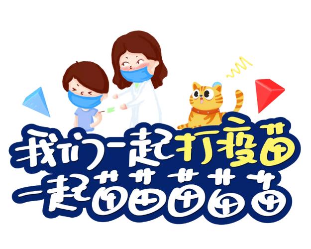 好消息:这周五疫苗接种服务车又来碧云啦!