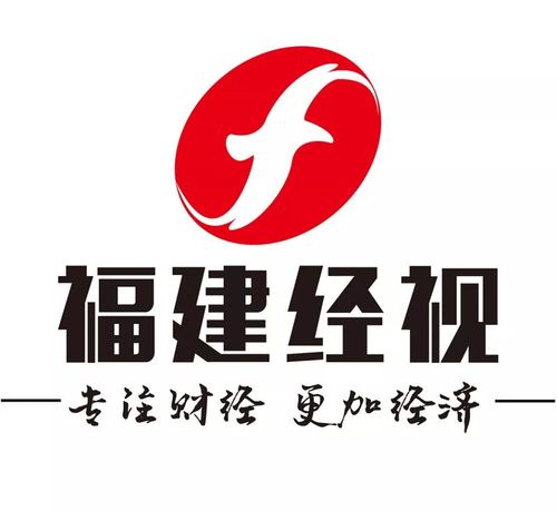 《福建经济新闻联播》