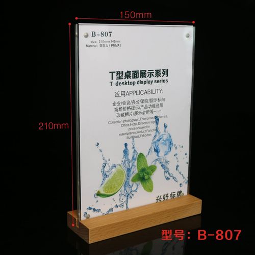 亚克力餐桌牌台卡 桌牌酒水牌双面t型展示牌 亚克力a4a5台卡