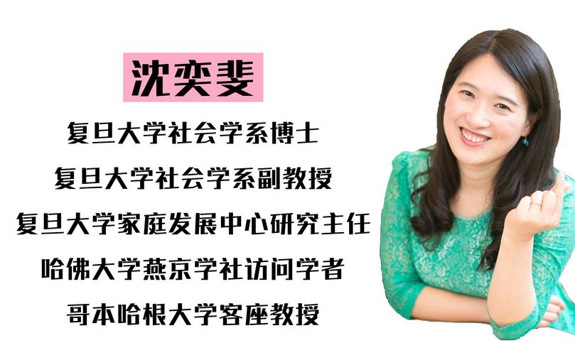 沈奕斐:科学的家庭教育方法才有助于孩子的未来成长!