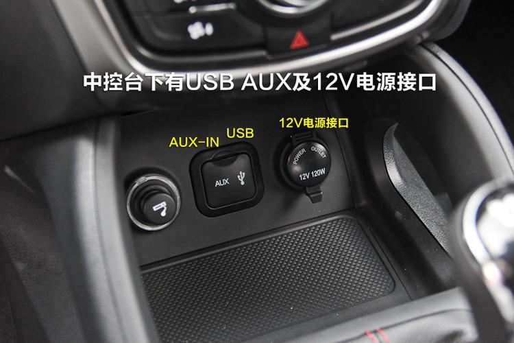 长安cs75功能键详解