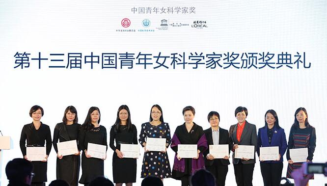 10位女性获第十三届"中国青年女科学家奖"
