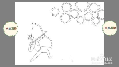 后羿射日神话故事手抄报