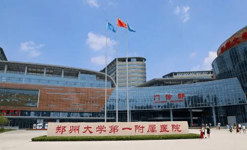 郑大一附院联手北京天坛!投资24亿,打造1200张床位的河南大医院!