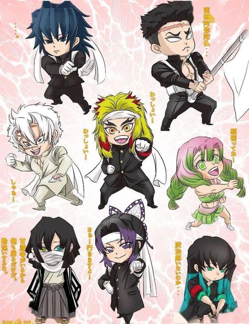 鬼灭之刃|q版九柱图!