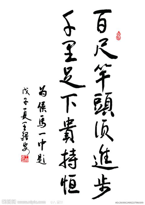 百尺竿头更进一步图片