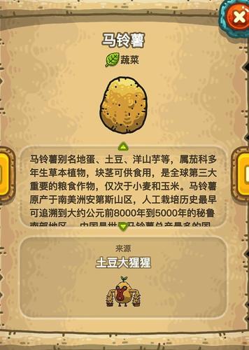 黑暗料理王 马铃薯以及南瓜该怎样制作菜品