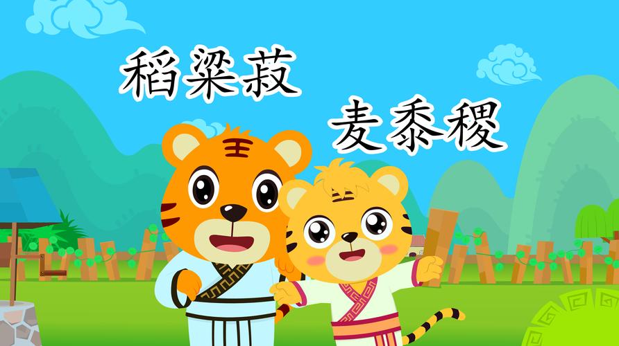 贝乐虎儿歌:传统国学早教启蒙系列之贝乐虎视频