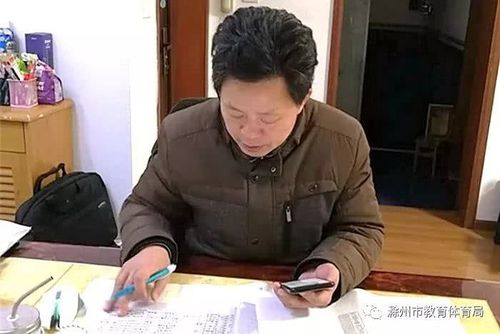 滁州市东坡中学