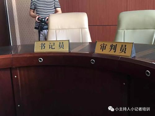 小记者进了法院的"羁押室"和"审判庭"?"小法官"开庭?咋回事?