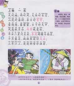 二年级上册笠翁对韵手抄报 笠翁对韵手抄报