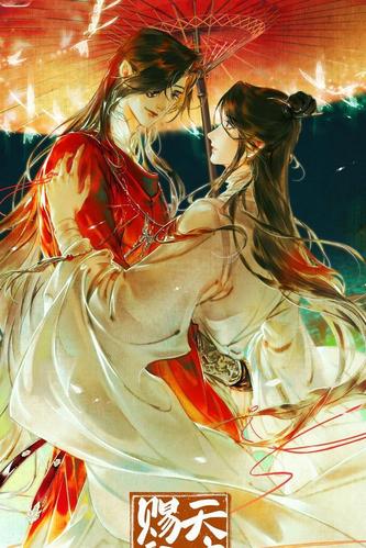 《天官赐福》海报