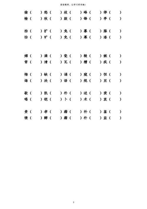示弱 拒绝 职位无价之宝 召集 大臣 商议 解决 称赞 商量理所当然