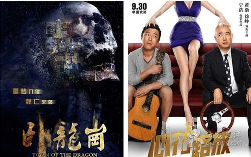 影讯/排片 卧龙岗/心花怒放