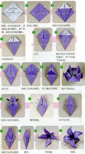 儿童简易折纸:百合花